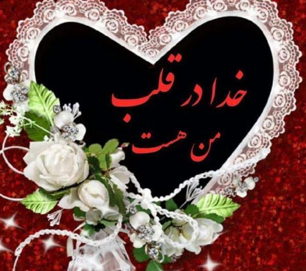 عکس گل نوشته دار خدا
