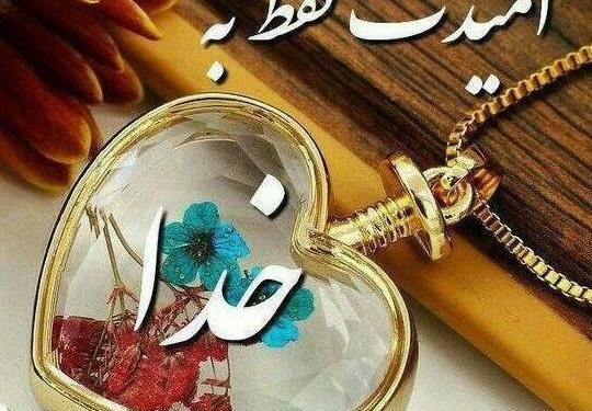 عکس گل نوشته دار خدا