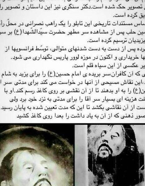 عکس جن در موزه امام رضا