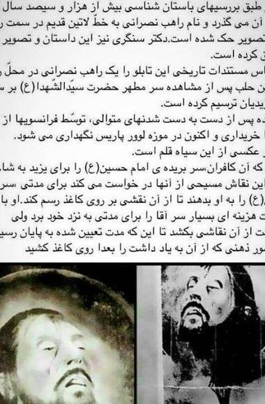 عکس جن در موزه امام رضا