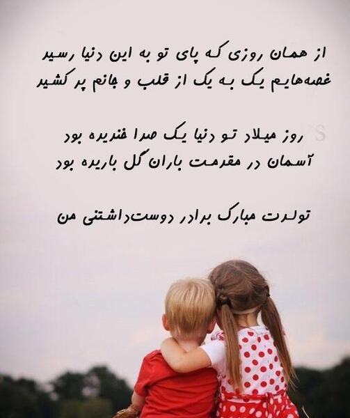 عکس داداش تولدت مبارک