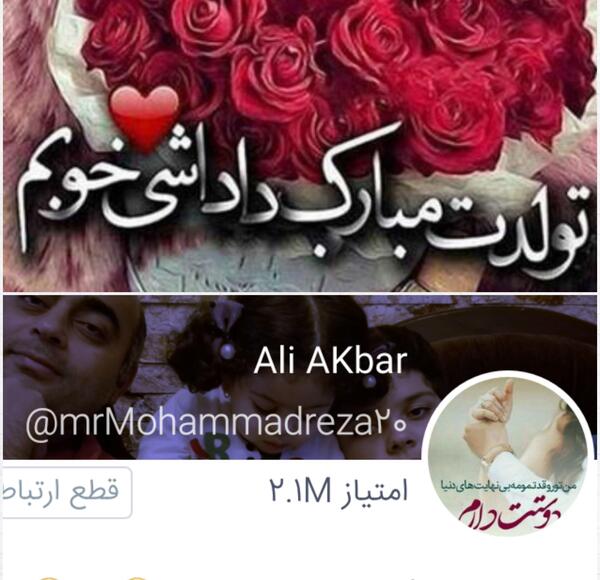 عکس داداش تولدت مبارک
