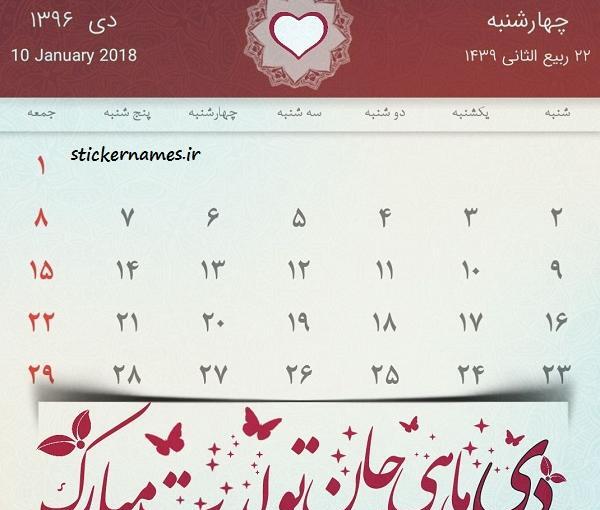 عکس تولدت مبارک دی ماهی