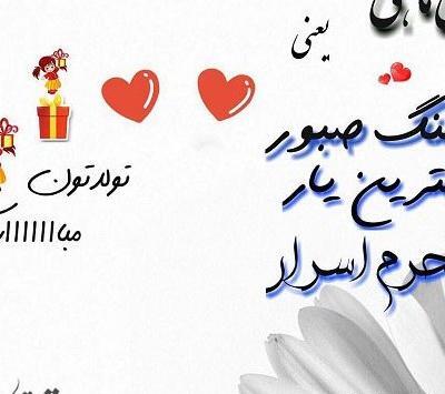 عکس تولدت مبارک دی ماهی