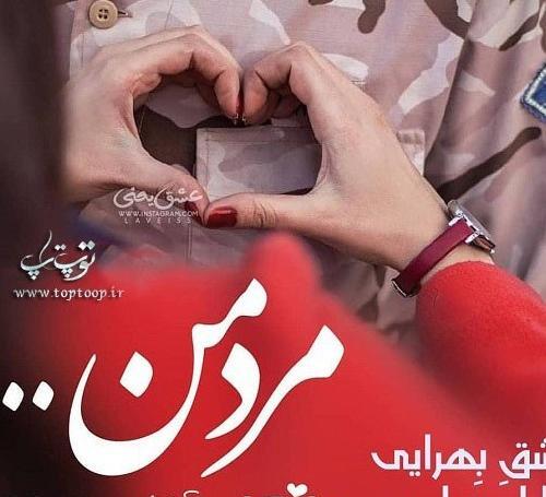 عکس نوشته پایان خدمت سربازی