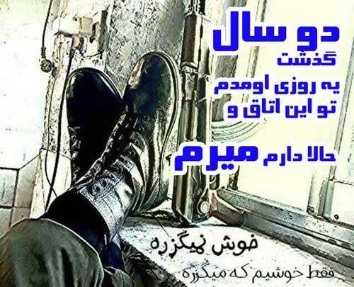 عکس نوشته پایان خدمت سربازی
