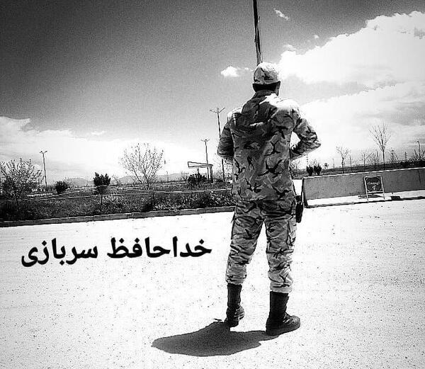 عکس نوشته پایان خدمت سربازی