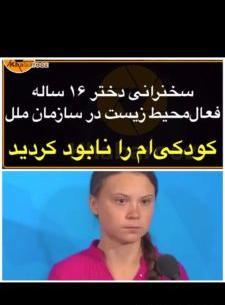 عکس دختر ۱۶ ساله برای پروفایل