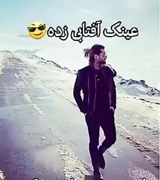 عکس داداش که داشته باشی غم نداری
