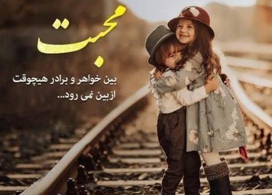 عکس داداش که داشته باشی غم نداری