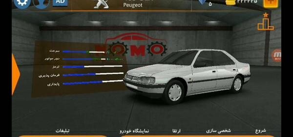 عکس ماشین پژو 405