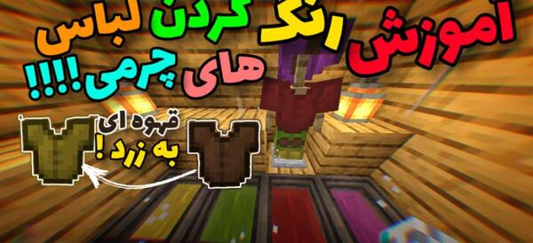 عکس ویلا لاکچری در ماین کرافت
