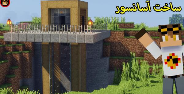 عکس ویلا لاکچری در ماین کرافت