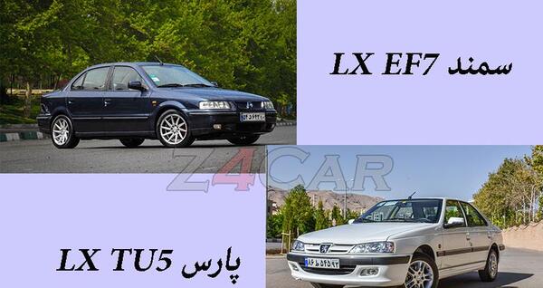 عکس ماشین سمند lx ef7