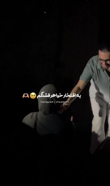 عکس خواهر حامیم