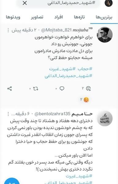 عکس خواهر حامیم