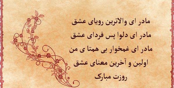 عکس مادر نوشته