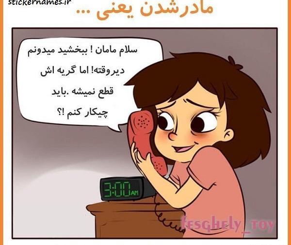 عکس مادر نوشته