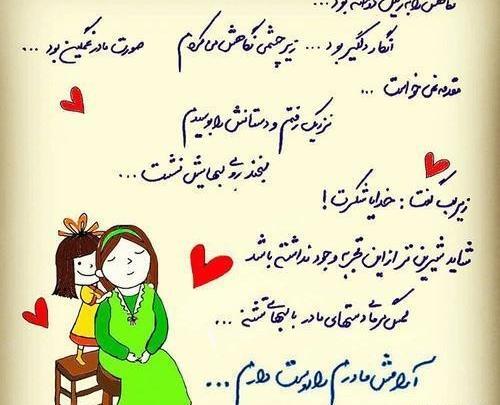 عکس مادر نوشته