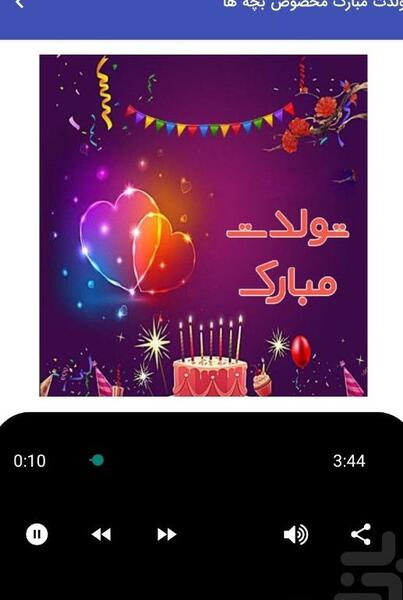 عکس تولدت مبارک شادی جان