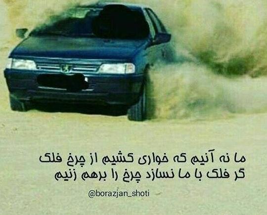 عکس پروفایل پسرانه شوتی