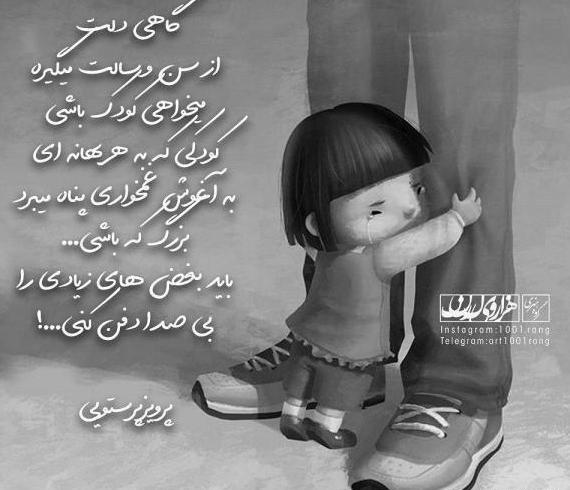 عکس پروفایل پسرانه شوتی