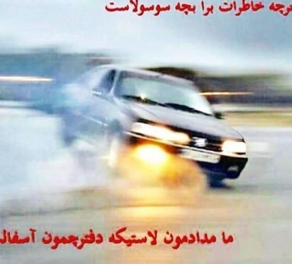 عکس پروفایل پسرانه شوتی