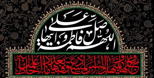عکس نوشته ی تسلیت شهادت حضرت فاطمه