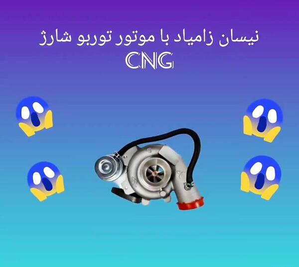عکس فرمان نیسان