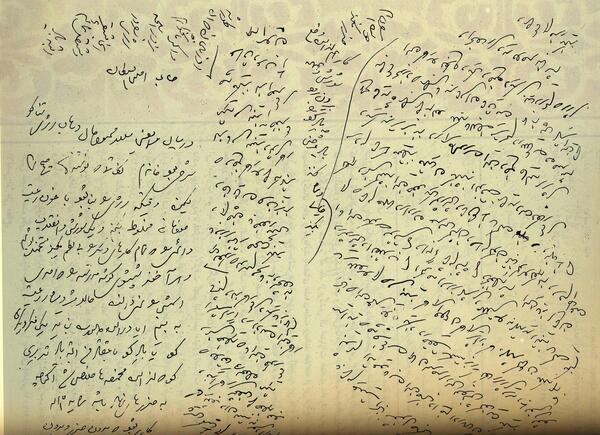 عکس فرمان لغو امتیاز توتون و تنباکو