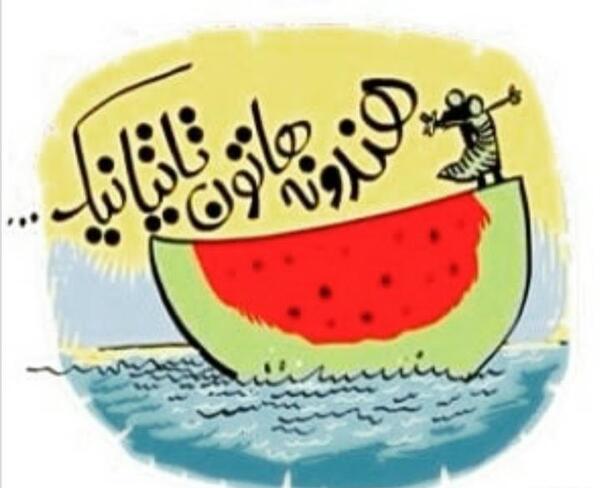 عکس خواهرم یلدات مبارک