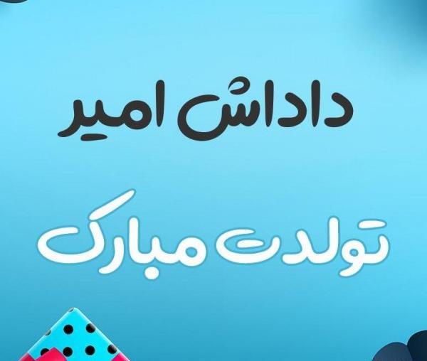 عکس داداش خوشگلم
