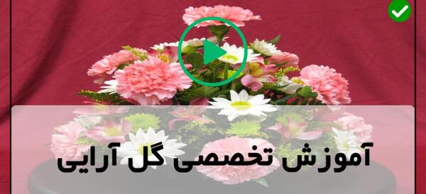 عکس گل برای تبریک روز پدر