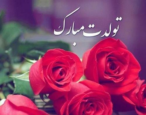 عکس تولدت مبارک ساده و شیک
