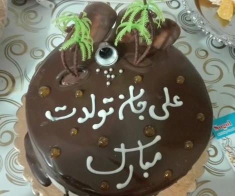 عکس تولدت مبارک علیرضا جان
