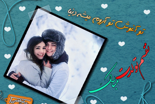 عکس تولدت مبارک علیرضا جان