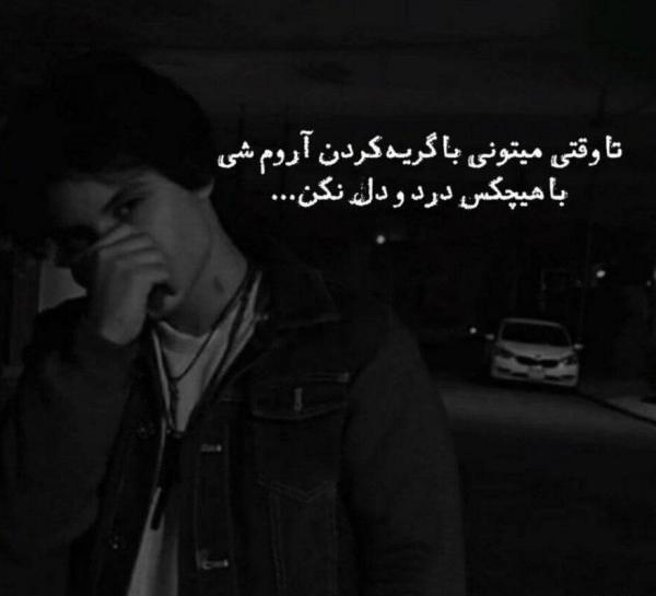 عکس صفحه غمگین دخترانه