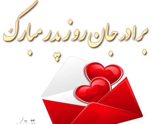 برادرم عکس نوشته