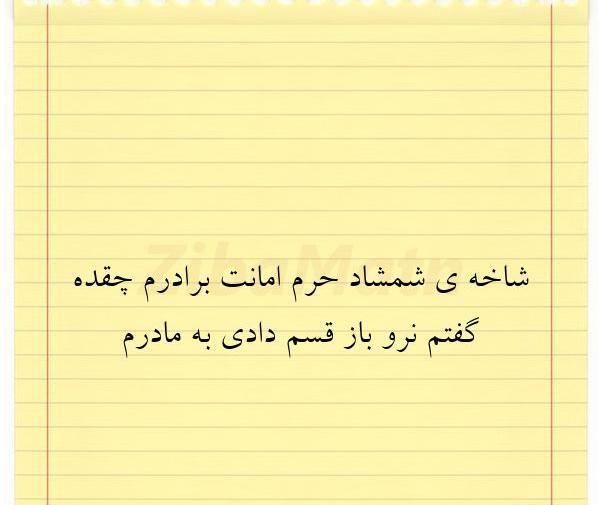 برادرم عکس نوشته