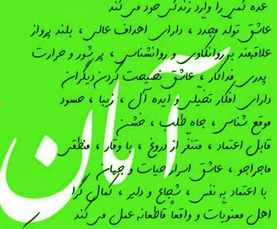عکس تولدم مبارک ابانی
