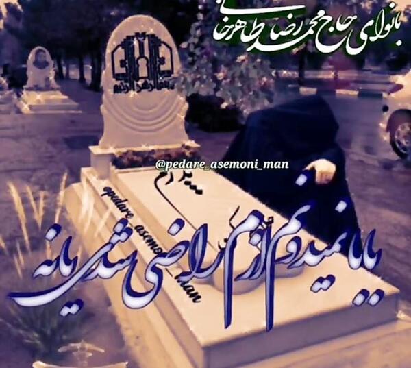 عکس تولدم مبارک ابانی