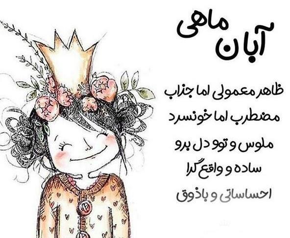 عکس تولدم مبارک ابانی