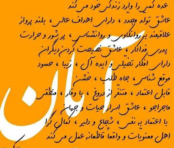 عکس تولدم مبارک ابانی