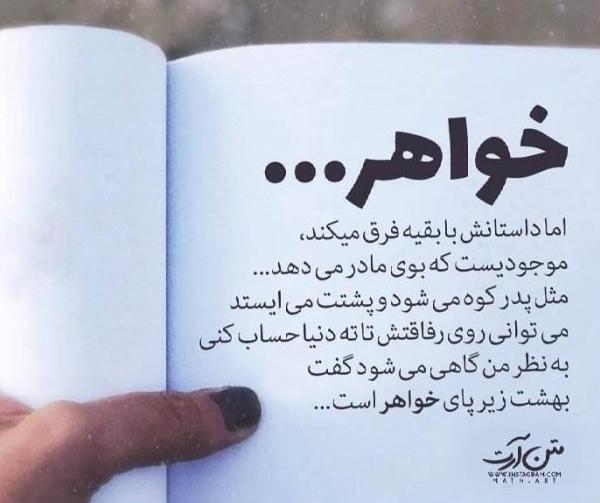 عکس خواهر صمیمی