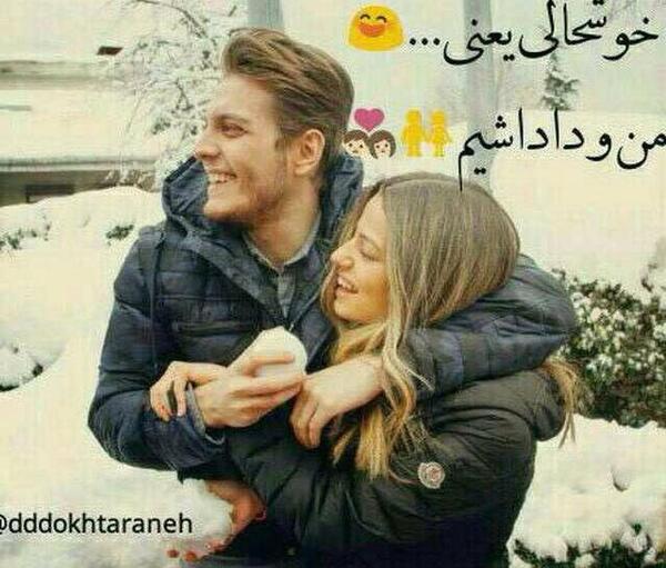 عکس داداش دوست دارم