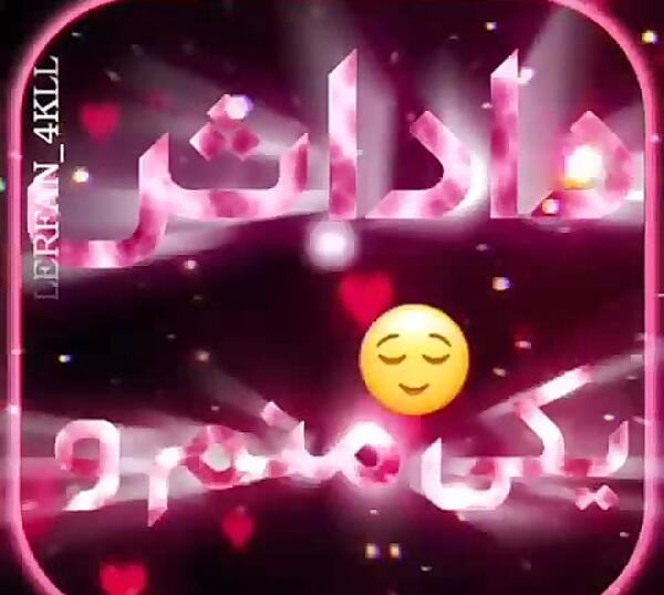 عکس داداش دوست دارم