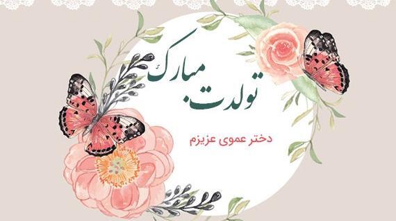 عکس دختر ثور
