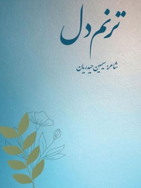 عکس دختر ثور
