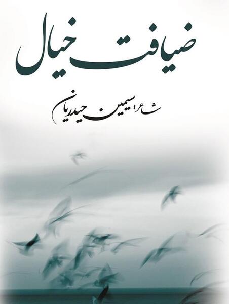 عکس دختر ثور