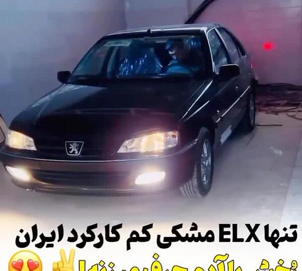 عکس ماشین پژو پارس lx